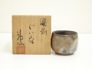 備前焼　森神仙造　ぐい呑（共箱）